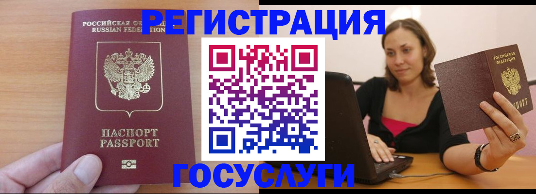 временная регистрация поиск в Шумерле