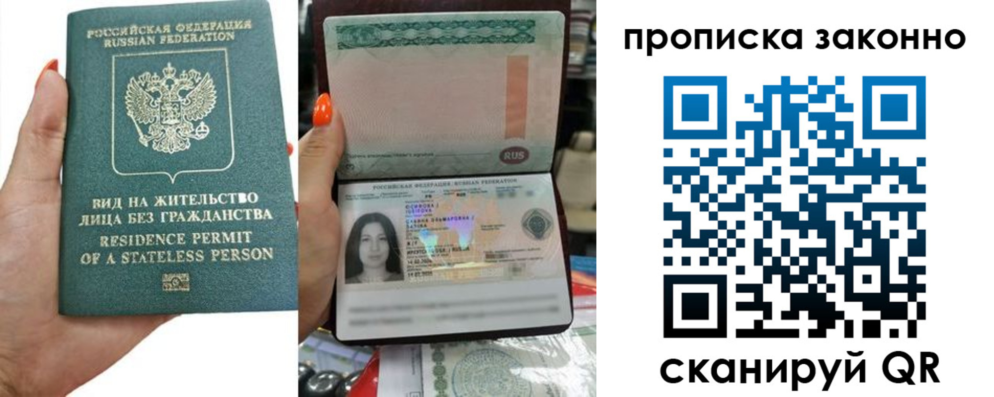 прописка законно в Шумерле
