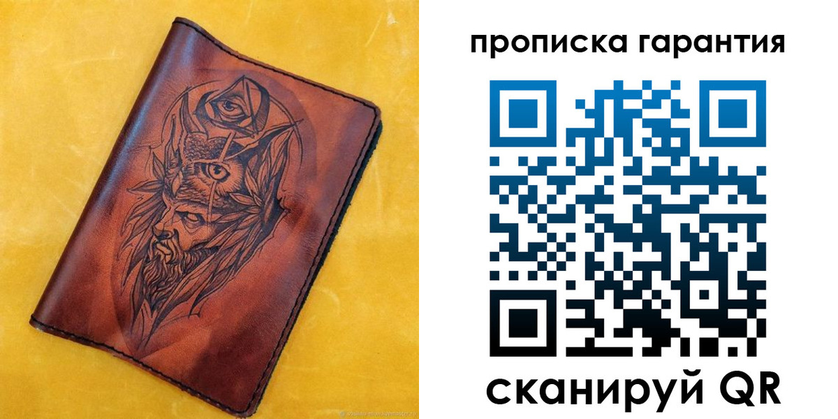 прописка гарантия в Шумерле