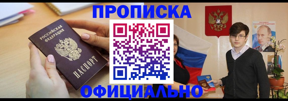 временная регистрация 2025 в Шумерле