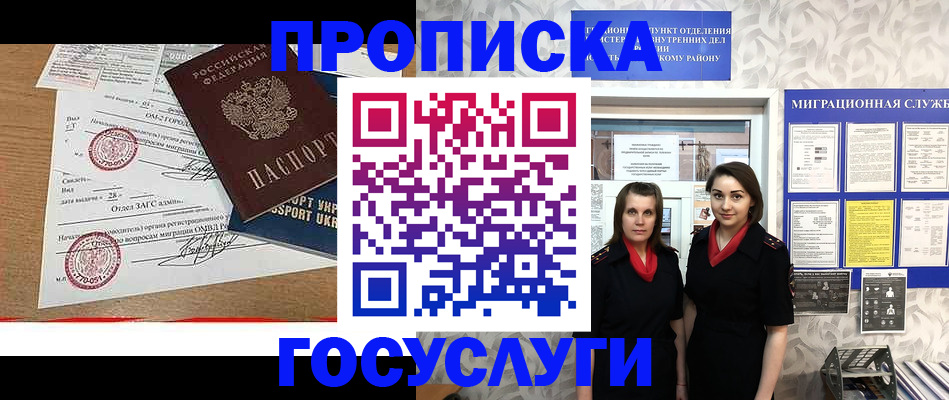 прописка ребенка в Шумерле