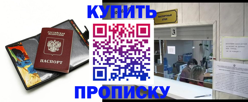 прописка ребенка в Шумерле