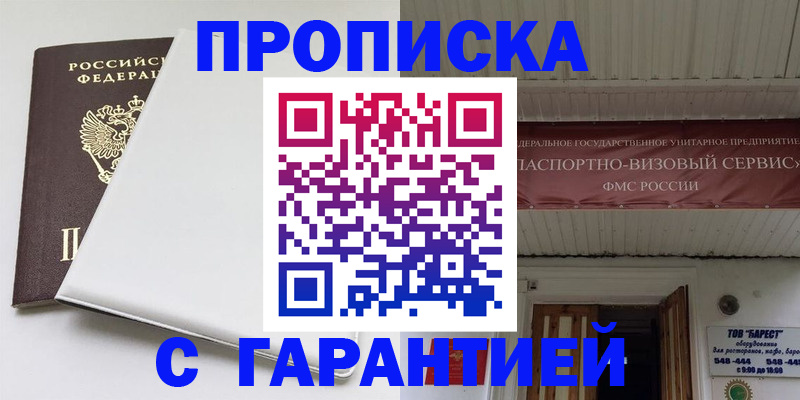где прописаться в Шумерле