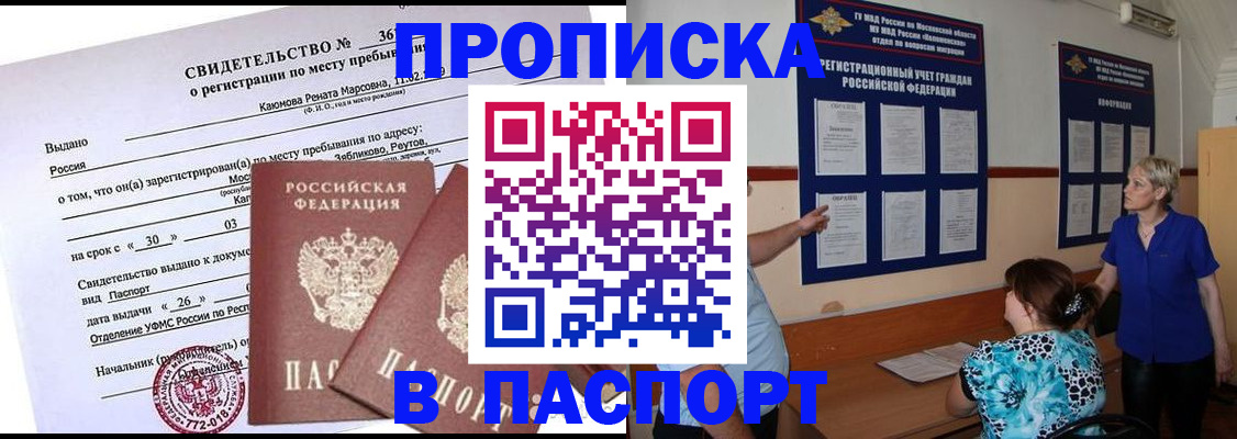 временная регистрация адрес в Шумерле