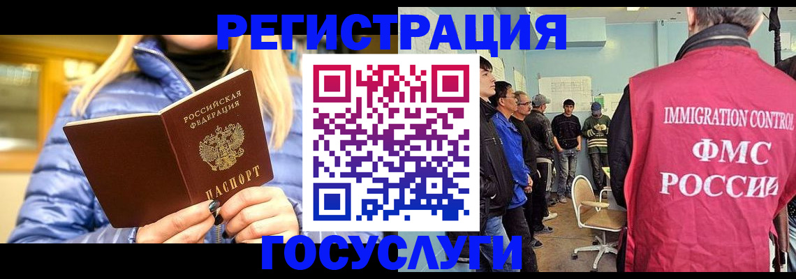 временная прописка в Шумерле
